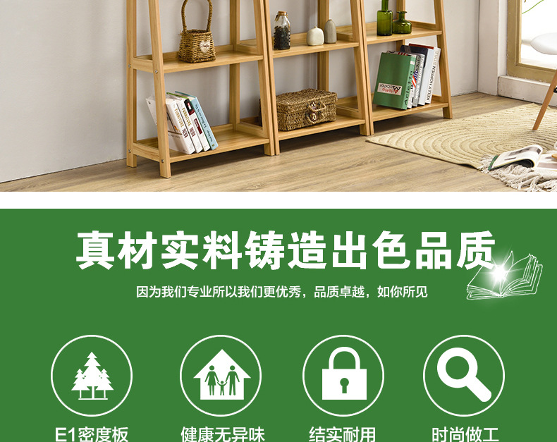 雄踞多功能简约书架层架阳台梯形收纳花架木制客厅厨房卧室置物架示例图3