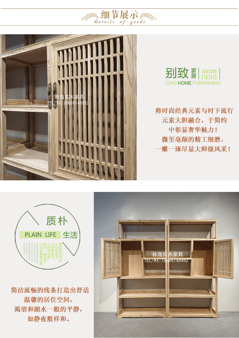 中式老榆木免漆书架书柜组合实木博古架置物架展示架茶叶架陈列柜示例图10