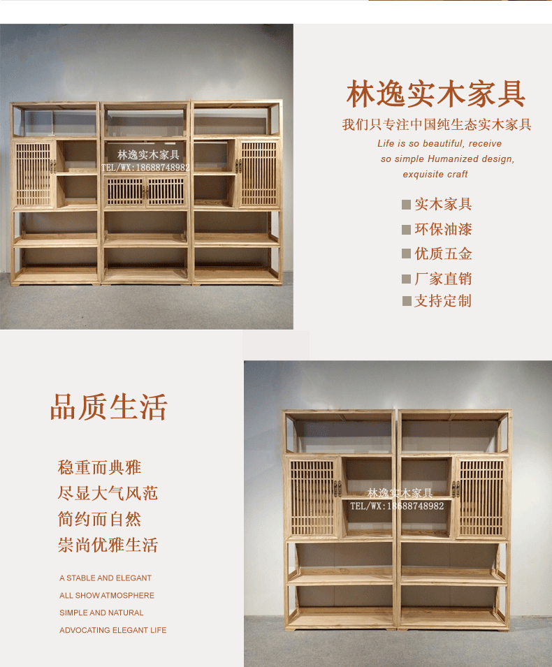 中式老榆木免漆书架书柜组合实木博古架置物架展示架茶叶架陈列柜示例图2