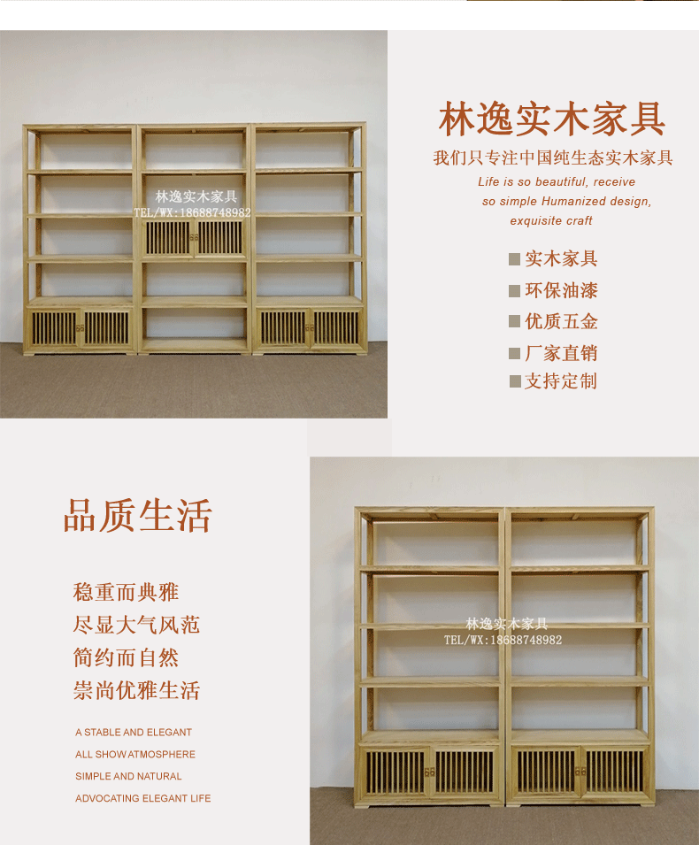 茶叶货架展示柜榆木茶壶架子白蜡木茶柜子免漆书架书柜收纳柜实木示例图2