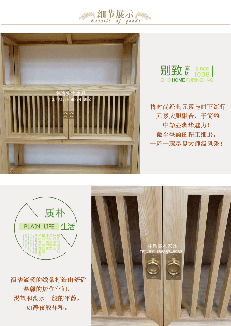 茶叶货架展示柜榆木茶壶架子白蜡木茶柜子免漆书架书柜收纳柜实木示例图15
