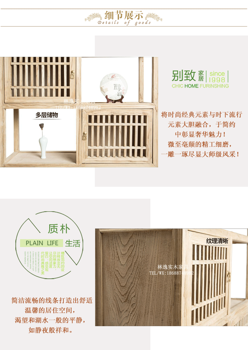 新中式书架书柜组合实木老榆木茶叶展示柜陈列柜置物架博古架免漆示例图9
