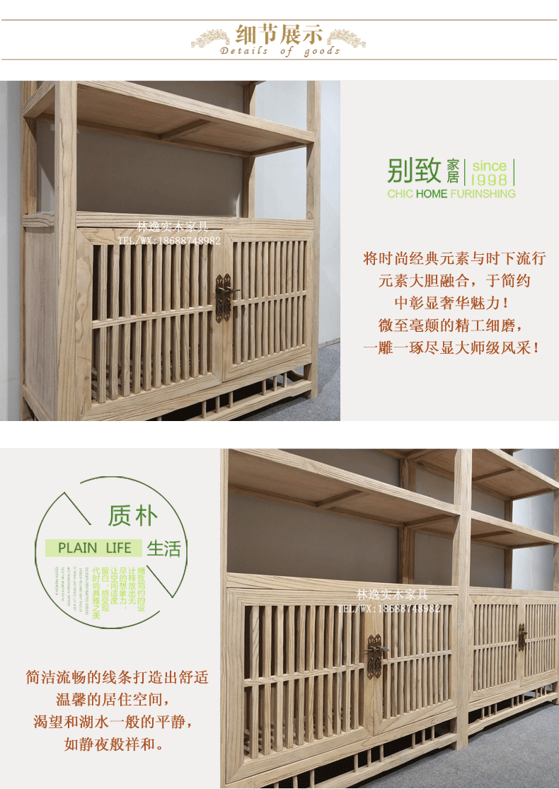 新中式实木简约茶叶展示柜书架置物架老榆木茶柜免漆书柜货架定做示例图10