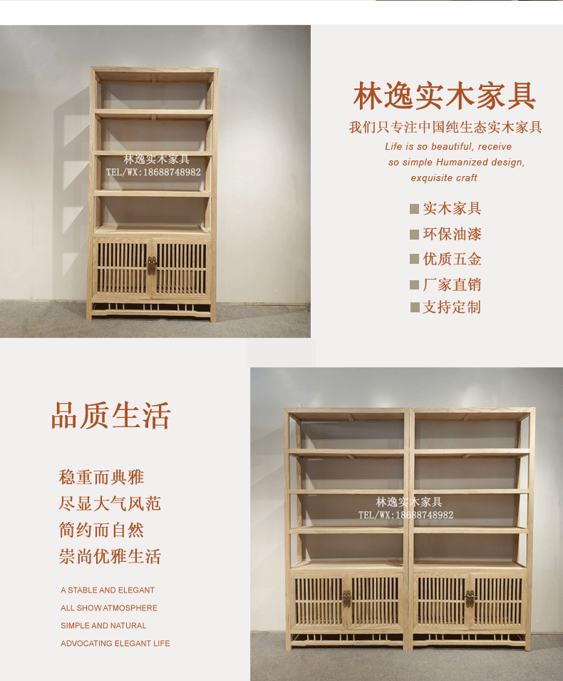 新中式实木简约茶叶展示柜书架置物架老榆木茶柜免漆书柜货架定做示例图2