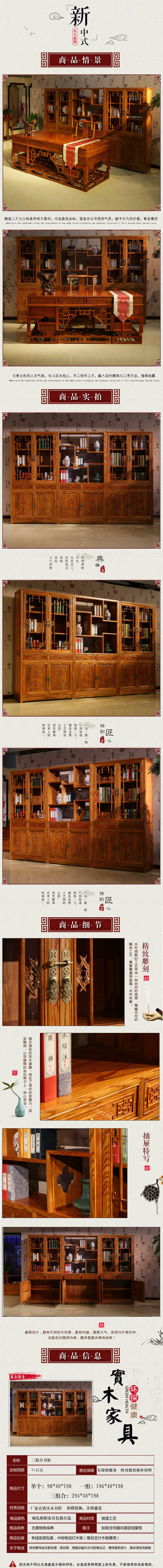 实木书柜仿古中式家具榆木中式带门书柜书橱古典三组合书柜示例图28