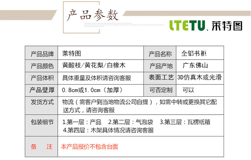 百壕铝业厂家生产直销铝合金书柜 铝合金家具定制 绿色环保示例图3