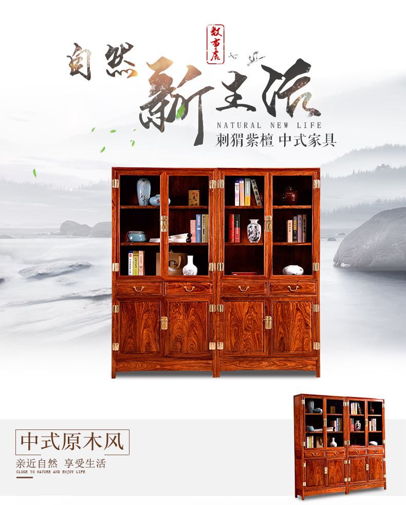 人信 红木素面书柜 现代中式花梨木装饰柜示例图22