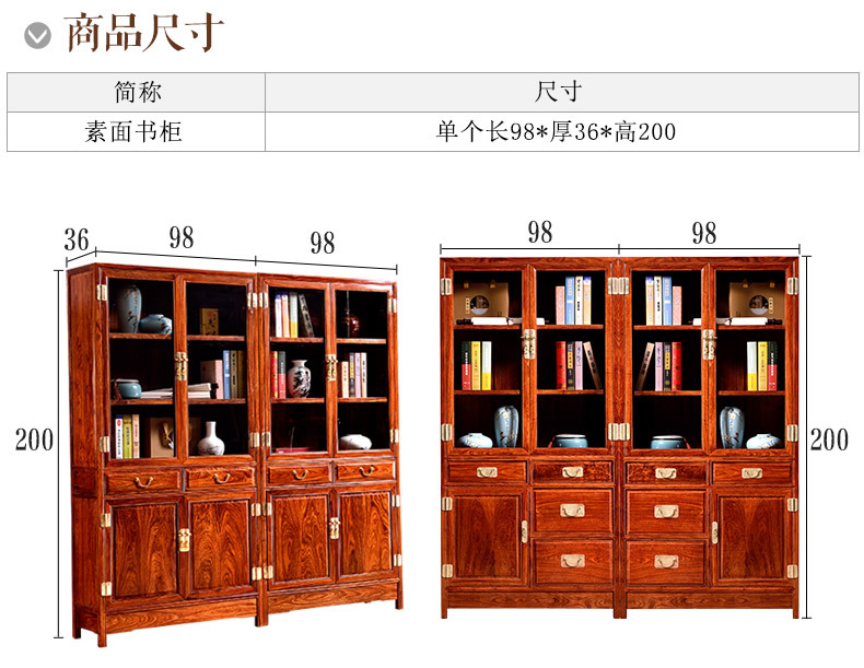 人信 红木素面书柜 现代中式花梨木装饰柜示例图29