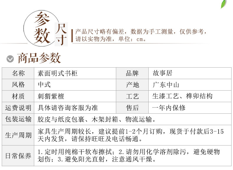 人信 红木素面书柜 现代中式花梨木装饰柜示例图37