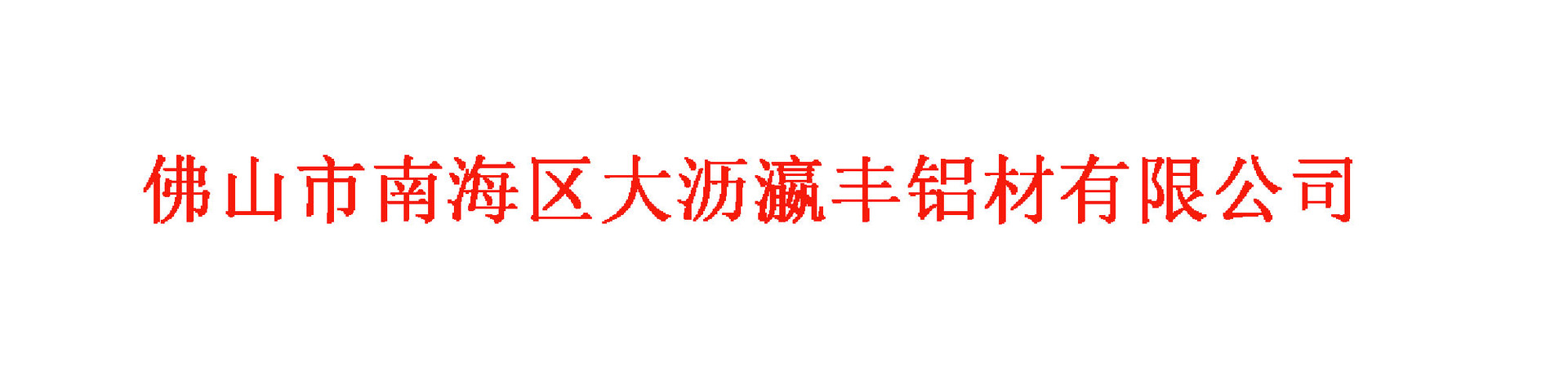 订做全铝衣柜 厨柜 全铝酒水柜 书柜 屏风柜 全铝家具铝型材现货示例图1