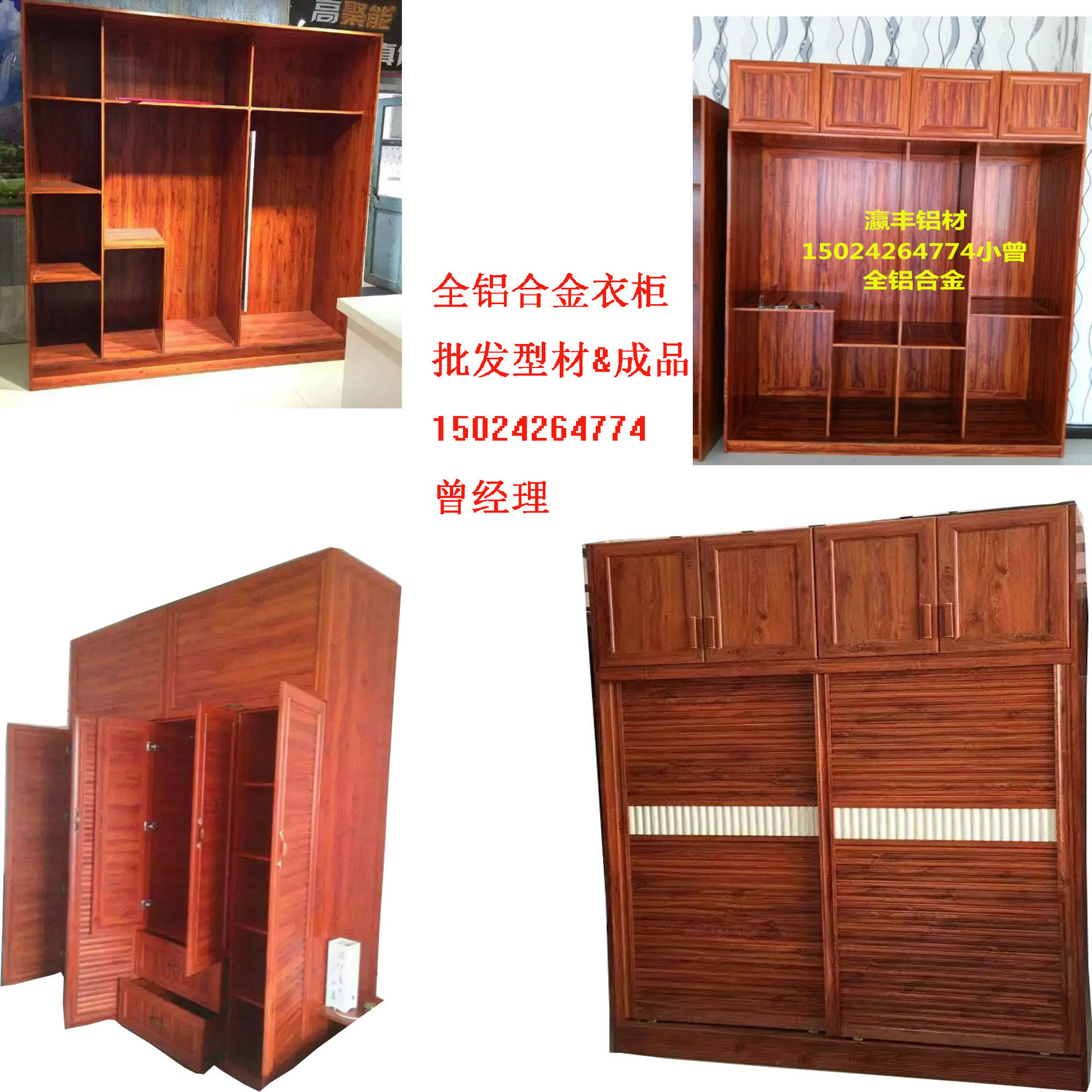 订做全铝衣柜 厨柜 全铝酒水柜 书柜 屏风柜 全铝家具铝型材现货示例图3