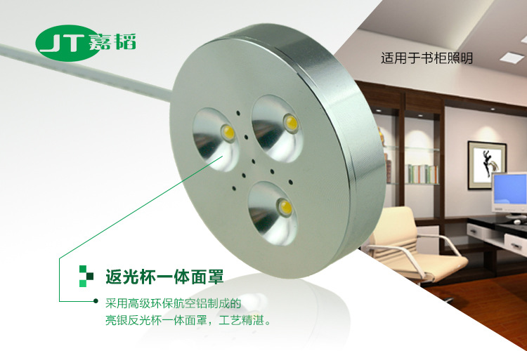 嘉韬LED橱柜灯LED明装筒灯 柜台灯背景墙灯3W高亮220V全套 书柜灯示例图4