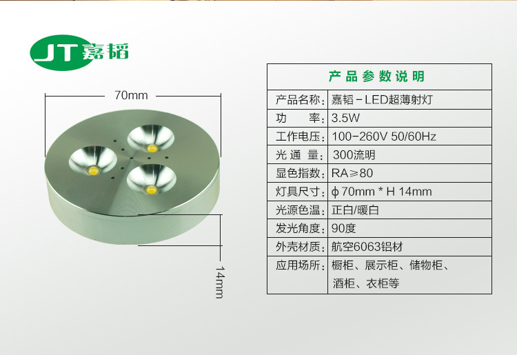 嘉韬LED橱柜灯LED明装筒灯 柜台灯背景墙灯3W高亮220V全套 书柜灯示例图2