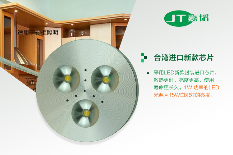 嘉韬LED橱柜灯LED明装筒灯 柜台灯背景墙灯3W高亮220V全套 书柜灯示例图1