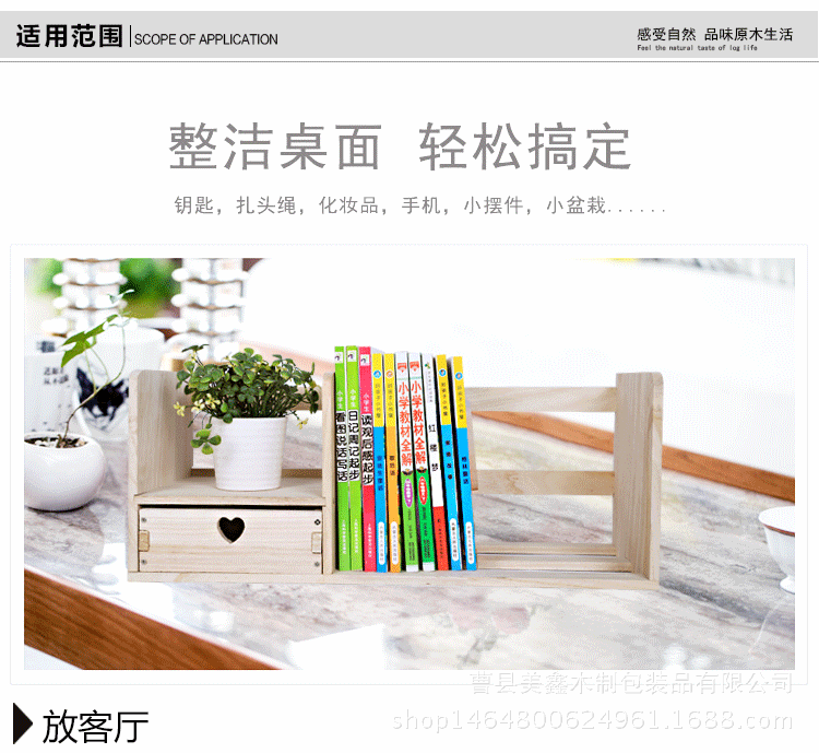 儿童木质书架 创意桌面式简易书架 办公室文件物品置物架定做批发示例图26