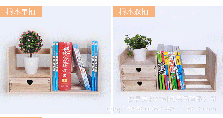儿童木质书架 创意桌面式简易书架 办公室文件物品置物架定做批发示例图13