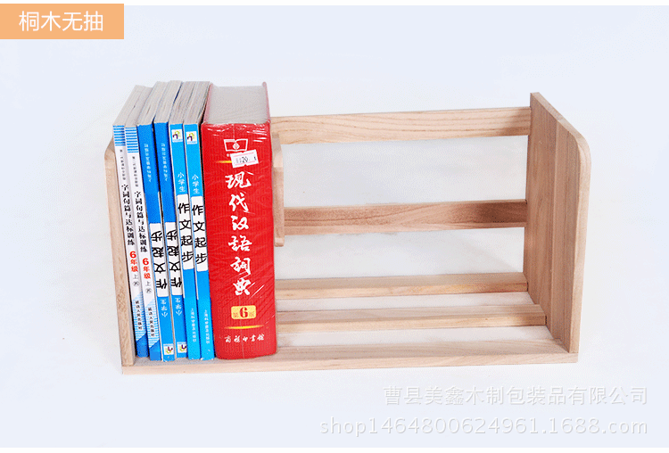 儿童木质书架 创意桌面式简易书架 办公室文件物品置物架定做批发示例图10