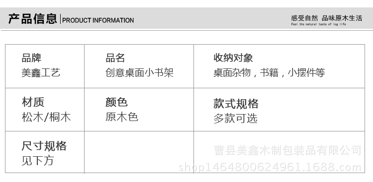 儿童木质书架 创意桌面式简易书架 办公室文件物品置物架定做批发示例图8