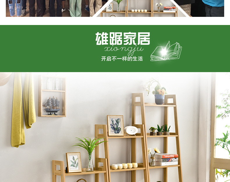 雄踞多功能简约书架层架阳台梯形收纳花架木制客厅厨房卧室置物架示例图2