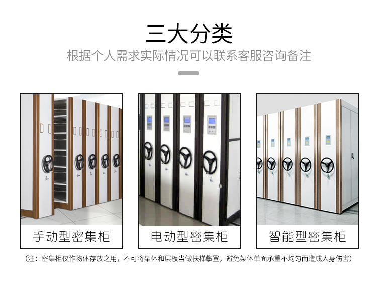 密集柜详情3_04.jpg