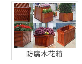 专业供应户外休闲椅 防腐木花箱座椅组合 成品座椅防腐木示例图2