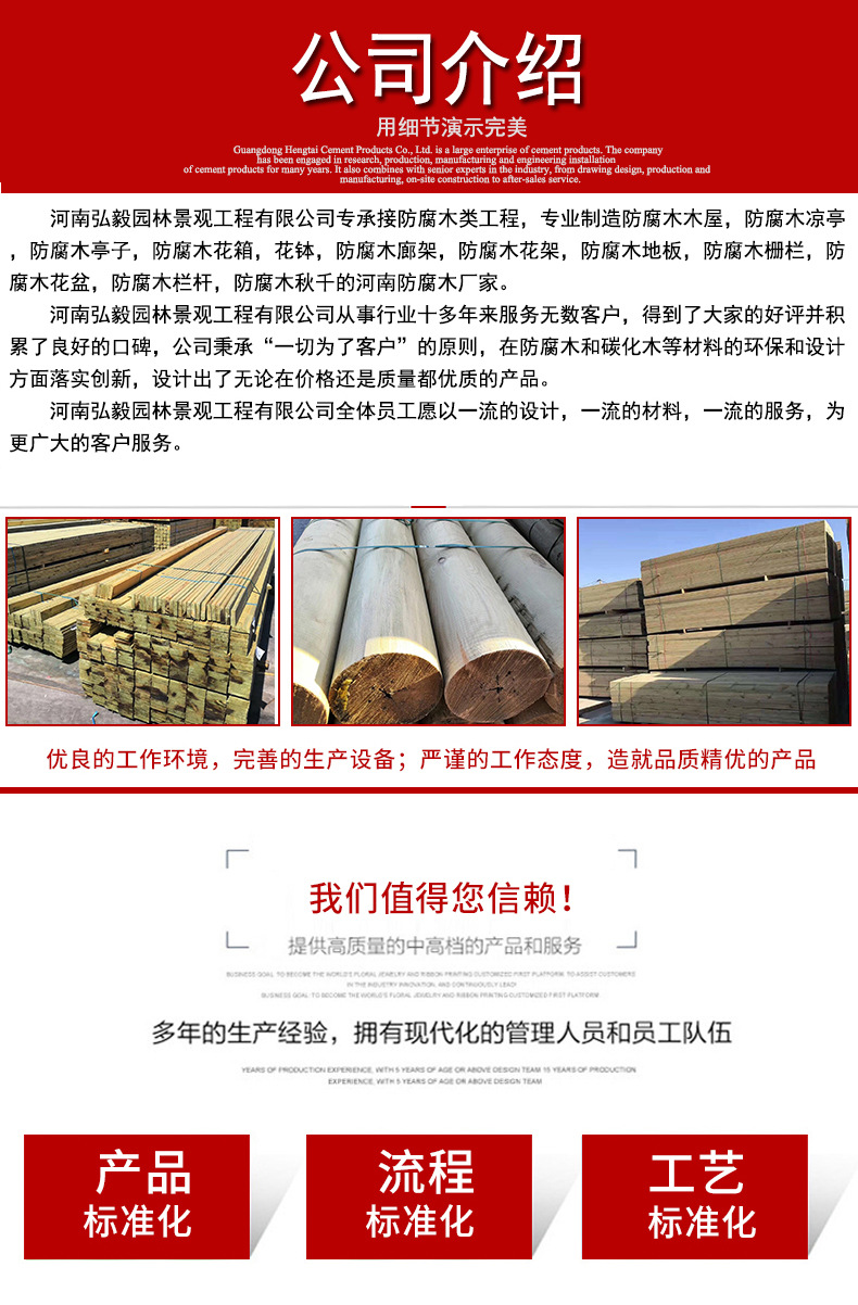 专业供应户外休闲椅 防腐木花箱座椅组合 成品座椅防腐木示例图24