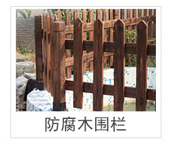 大量生产户外长条座椅 园林座椅 防腐木休闲椅 户外防腐木座椅示例图9