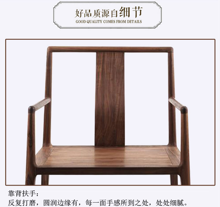 北美胡桃木休闲椅黑胡桃餐边椅纯实木圈椅仿古椅子免漆餐椅家用示例图5
