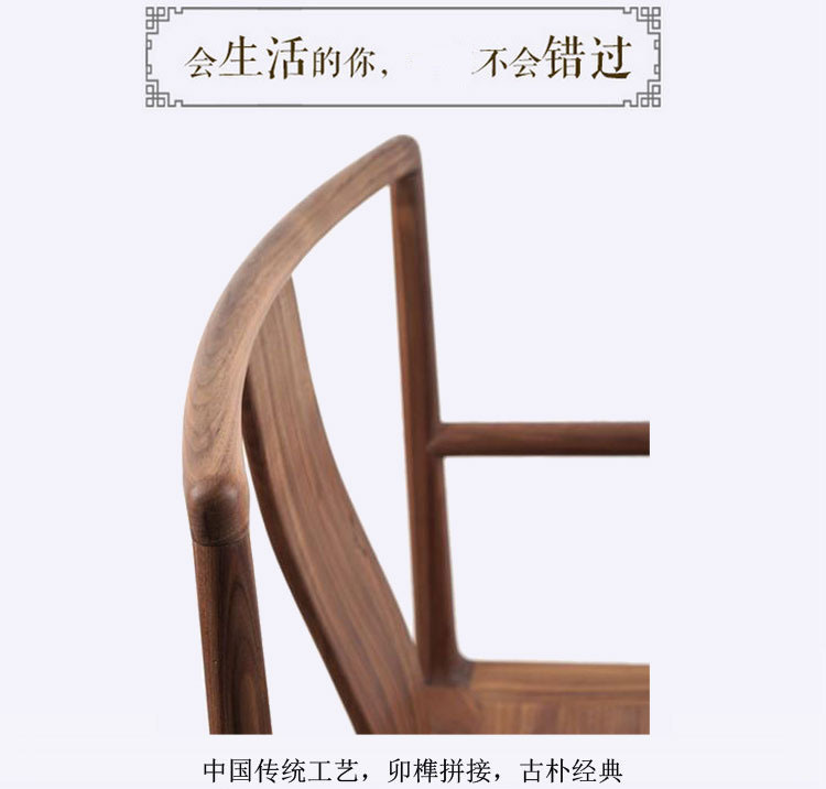 北美胡桃木休闲椅黑胡桃餐边椅纯实木圈椅仿古椅子免漆餐椅家用示例图4