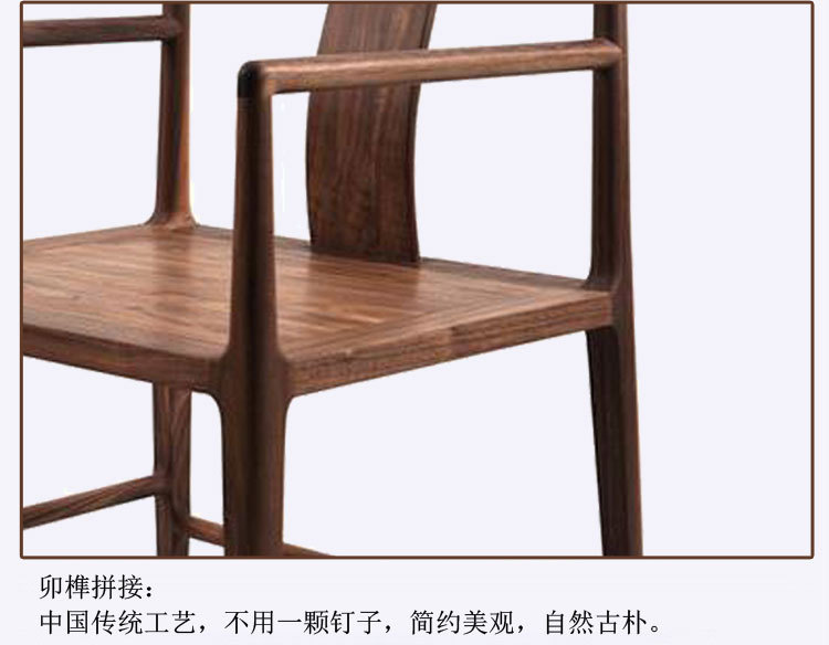 北美胡桃木休闲椅黑胡桃餐边椅纯实木圈椅仿古椅子免漆餐椅家用示例图7