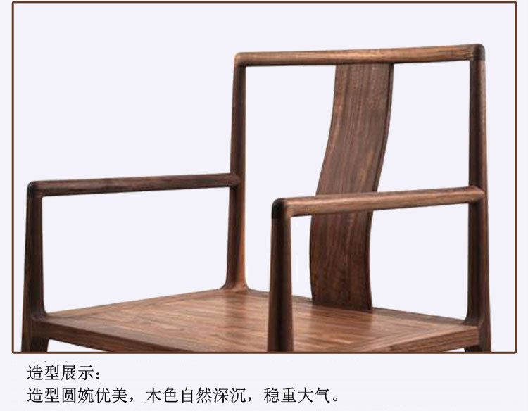 北美胡桃木休闲椅黑胡桃餐边椅纯实木圈椅仿古椅子免漆餐椅家用示例图6