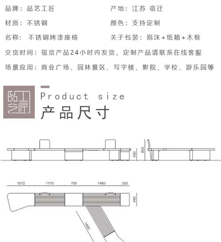 不锈钢烤漆座椅详情_05.jpg