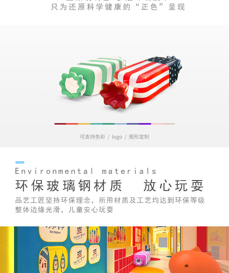 糖果坐凳详情页_03.jpg