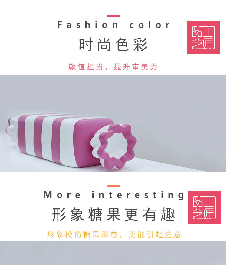 糖果坐凳详情页_01.jpg