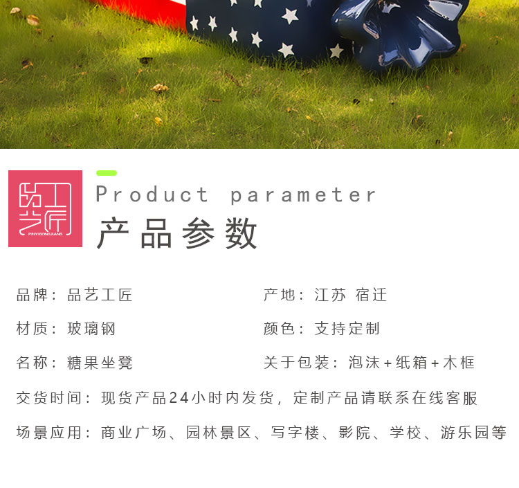 糖果坐凳详情页_05.jpg