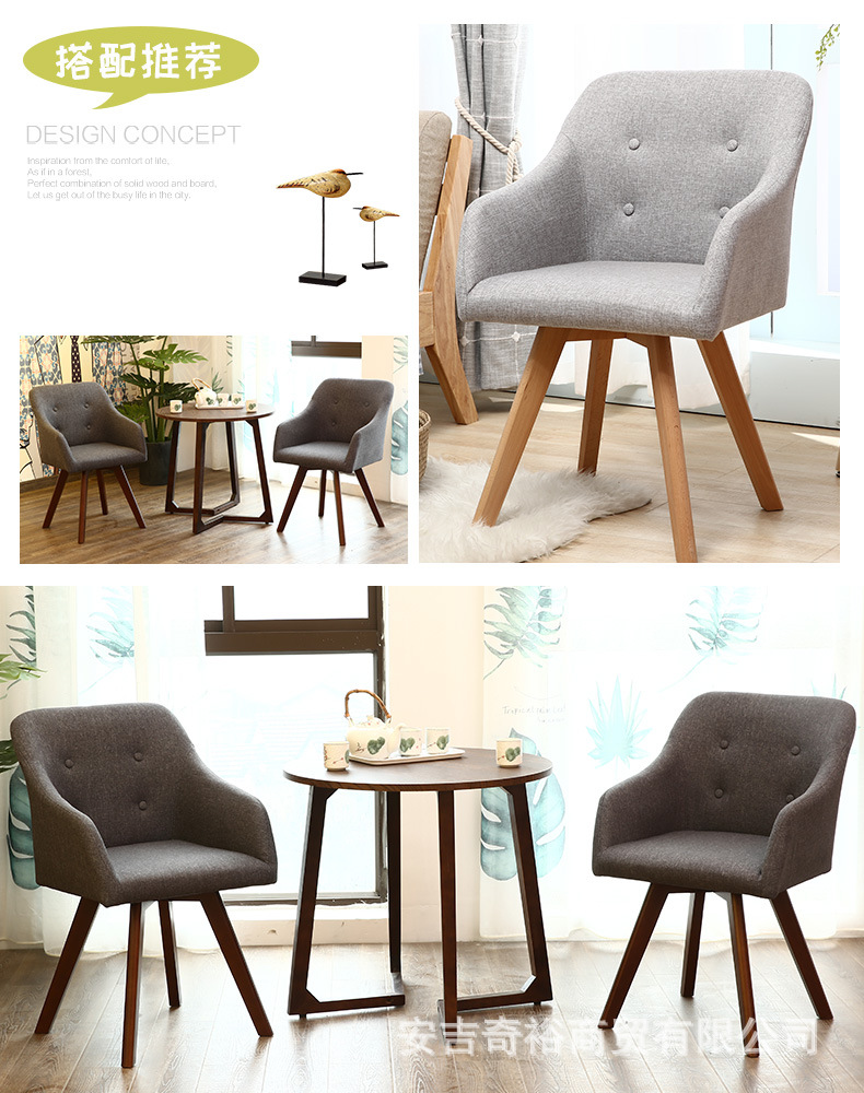 北欧风格布艺靠背实木简约餐椅现代家居座椅咖啡椅经典耐看休闲椅示例图6