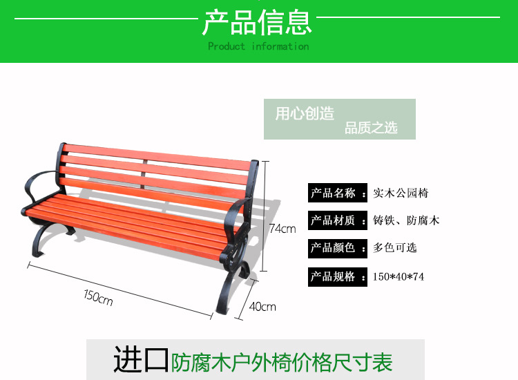 景区公园休闲椅实木座椅厂家直销广场双人三人椅定制示例图4