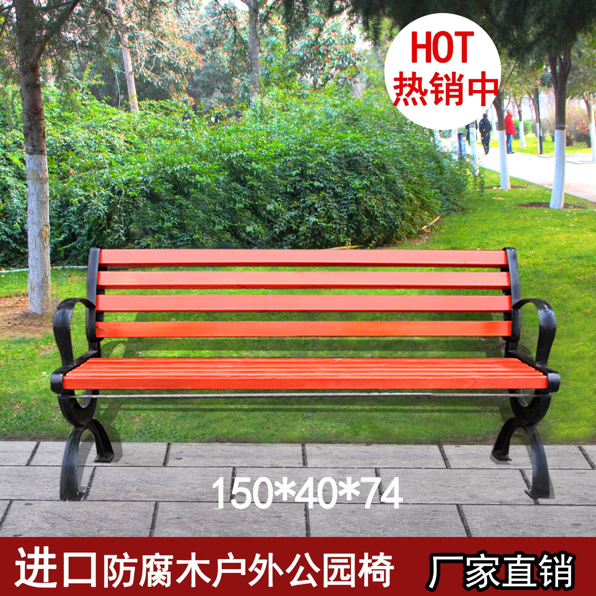 郑州户外公园椅长椅子休闲室外实木休息小区座椅防腐木靠背凳子示例图14