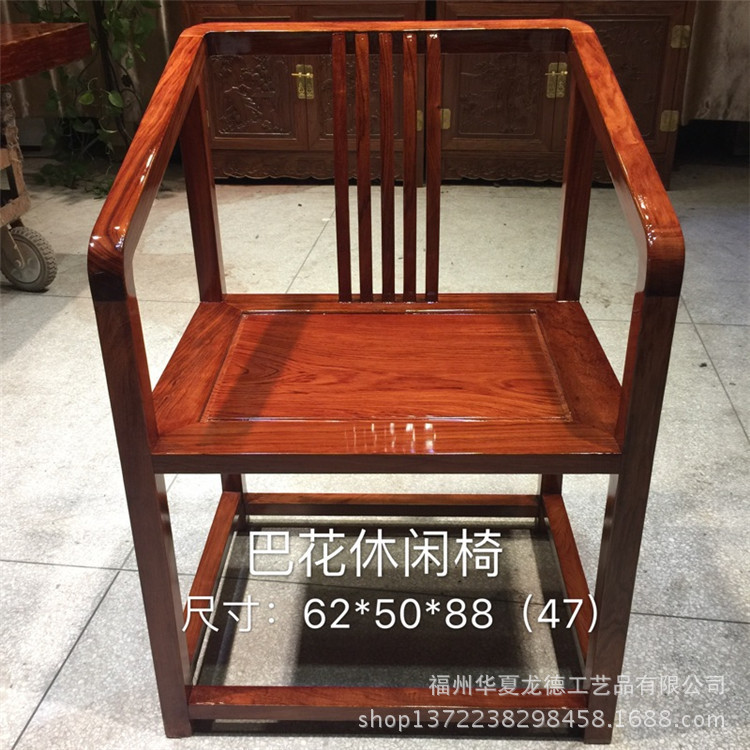 华夏龙德轩巴花休闲椅巴西花梨实木大板桌配套新中式自在斜方椅子示例图11