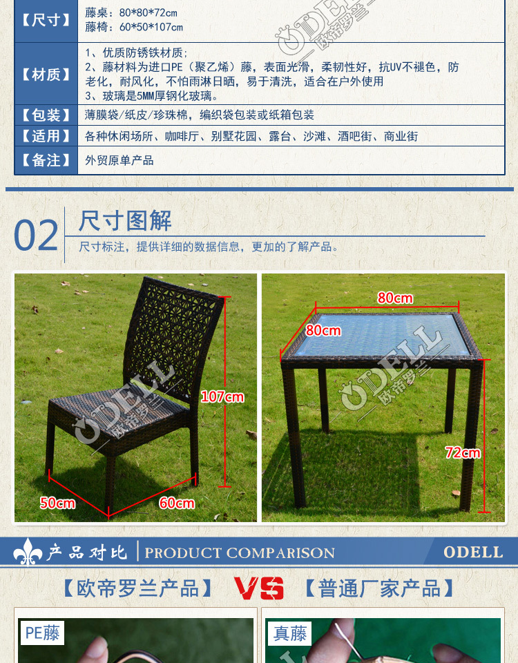 仿藤家具藤椅户外花园休闲椅 藤桌椅五件套组合 厂价直销批发藤椅示例图14