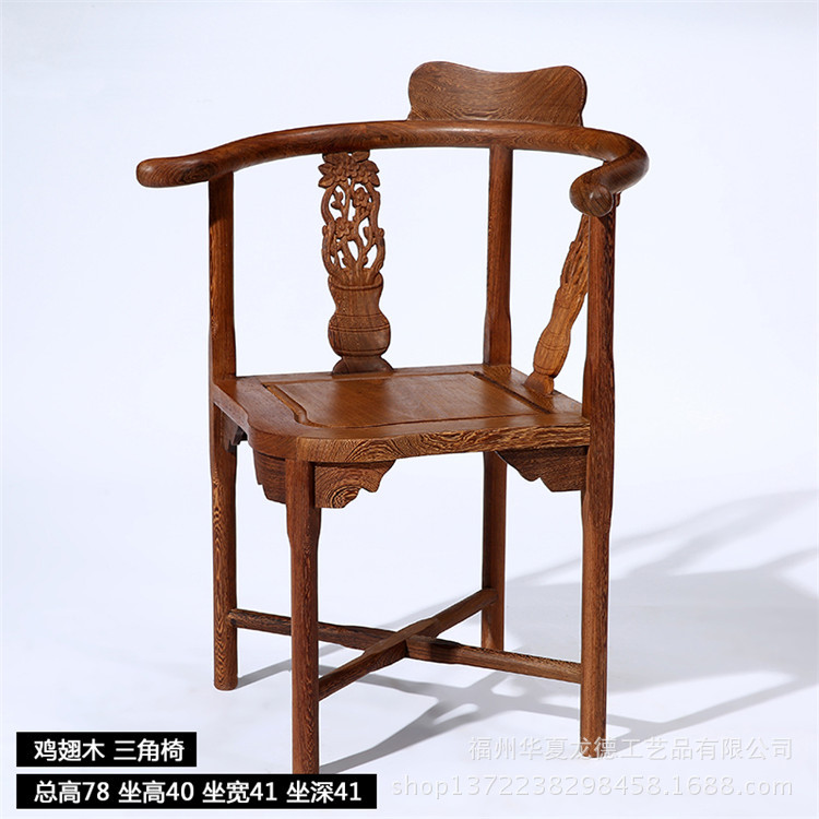 红木古典家具鸡翅木三角椅实木小靠背椅子原木围椅中式休闲椅批发示例图13