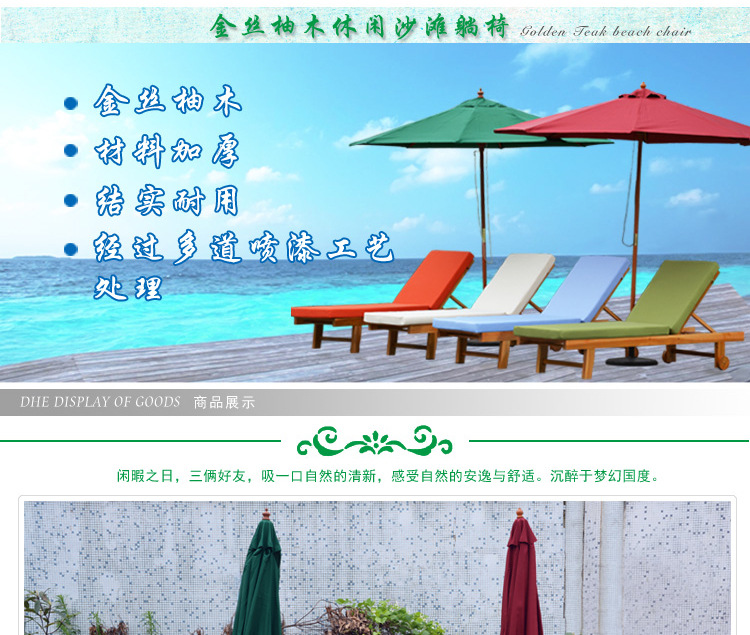 新款木质沙滩椅折叠躺椅户外躺床实木沙滩椅户外休闲椅示例图1