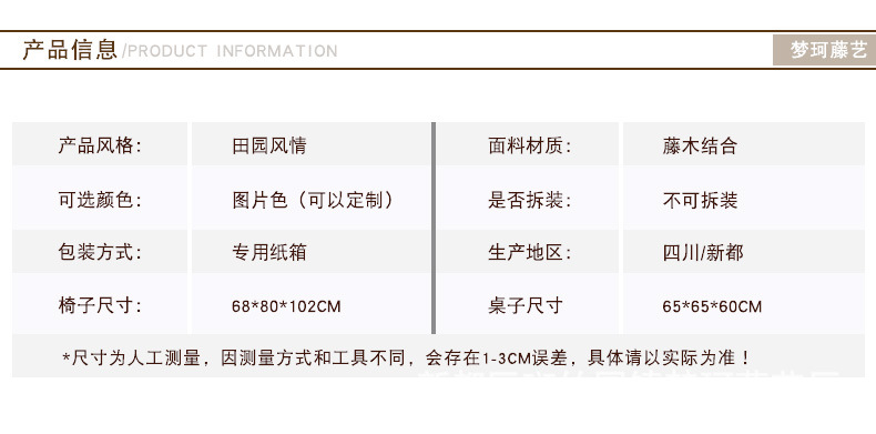 茶楼藤椅 休闲藤椅 藤编家具 藤椅五件套  户外家具休闲椅 阳台桌示例图4