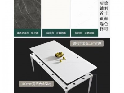 德利丰岩板餐桌极简家用小户型意式简约轻奢长方形高端餐桌椅组合图2