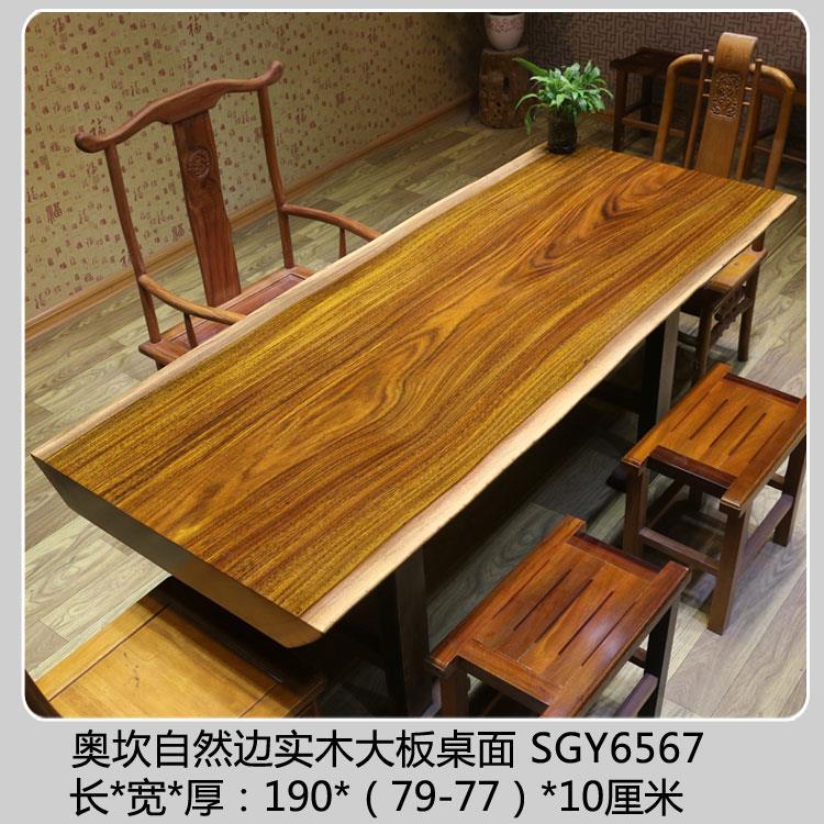 奥坎实木大板桌平板桌红木茶桌茶台画案办公桌会议桌根雕大班台示例图12