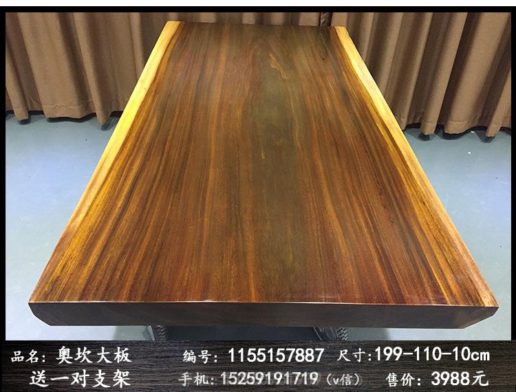 奥坎实木大板桌原木大板会议桌简约办公桌功夫茶桌红木家具餐桌面示例图6