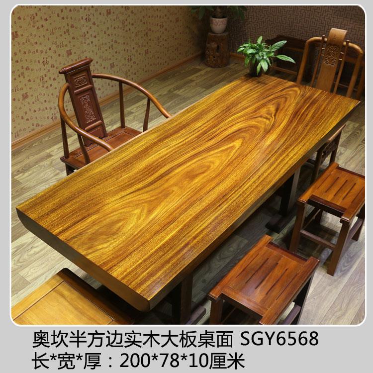 红木奥坎巴花黄花梨实木大板桌原木茶桌茶台餐桌老板桌总裁桌示例图5