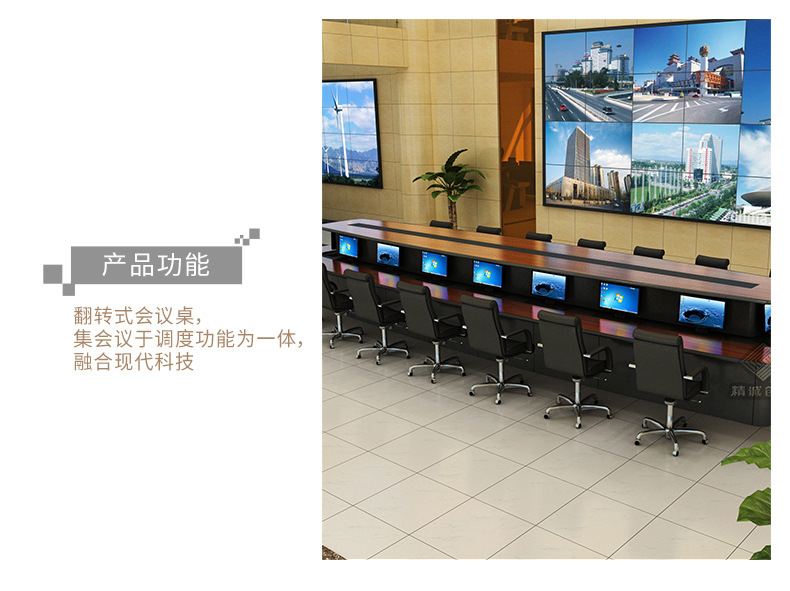 厂家直销信息指挥中心监控台操作台 控制台定制调度台指挥台示例图8