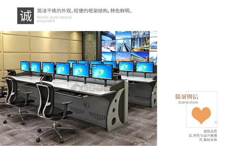 厂家直销信息指挥中心监控台操作台 控制台定制调度台指挥台示例图13