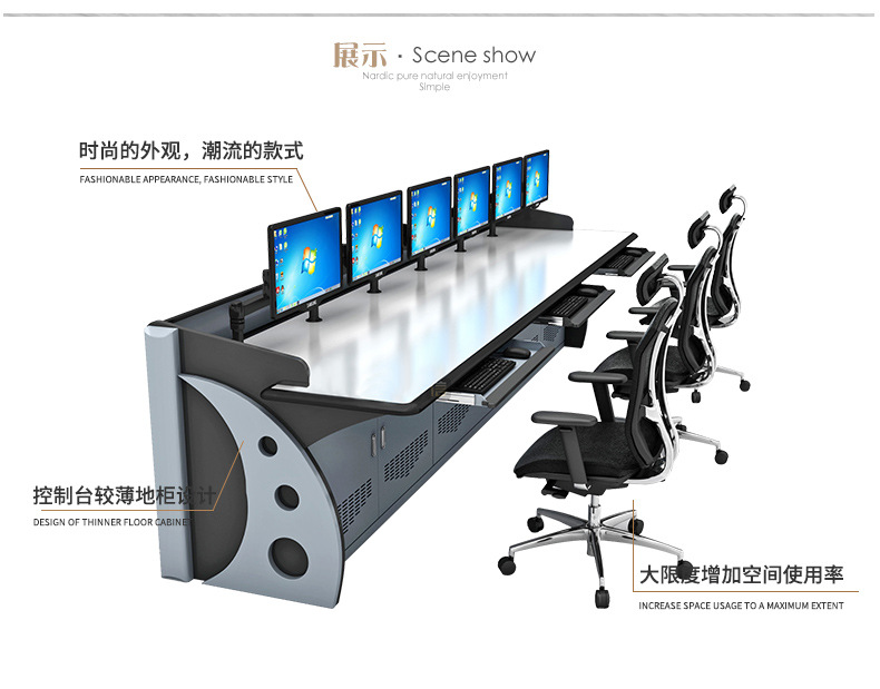 厂家直销信息指挥中心监控台操作台 控制台定制调度台指挥台示例图10